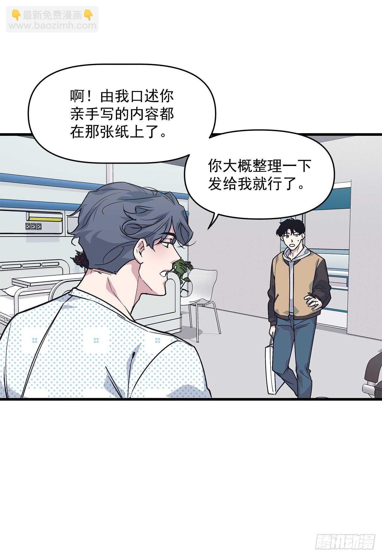 22.不要再逃避了-第23话