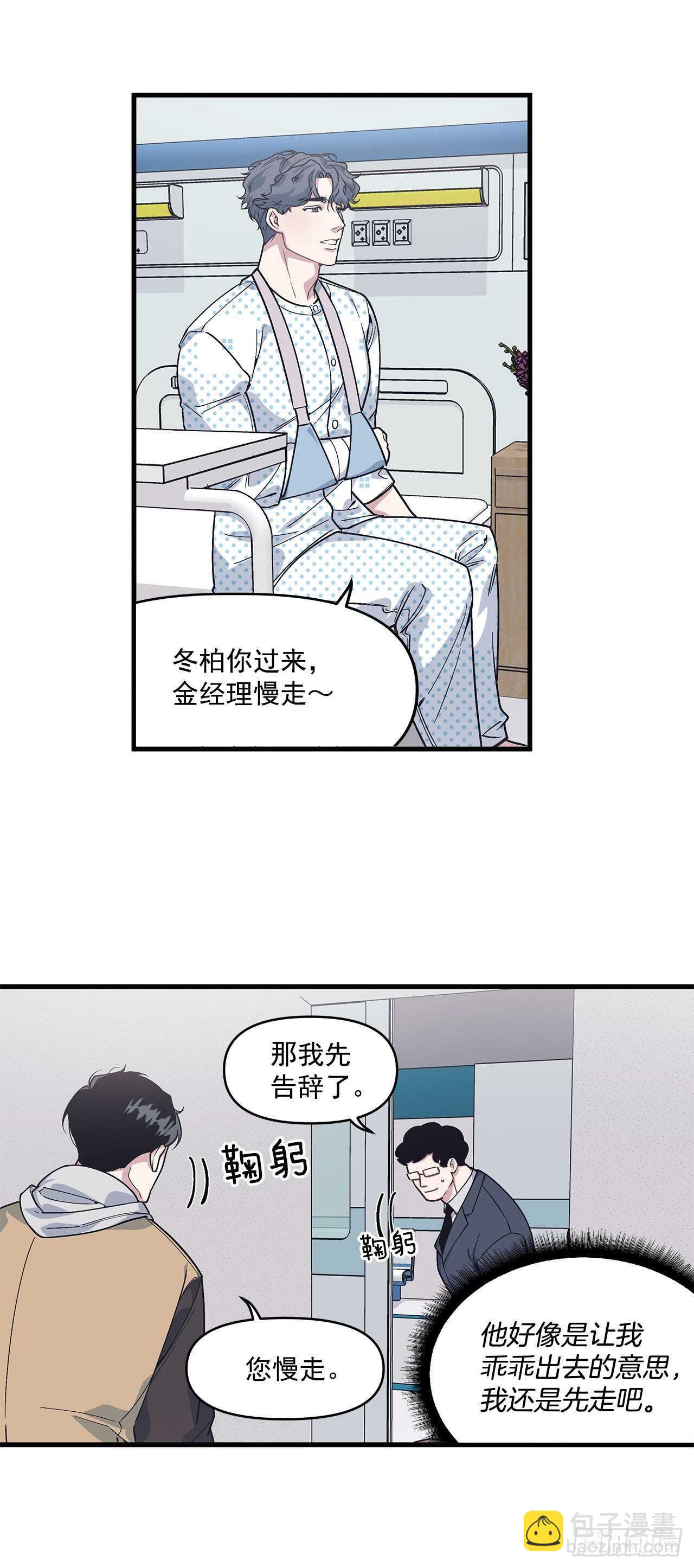 22.不要再逃避了-第23话