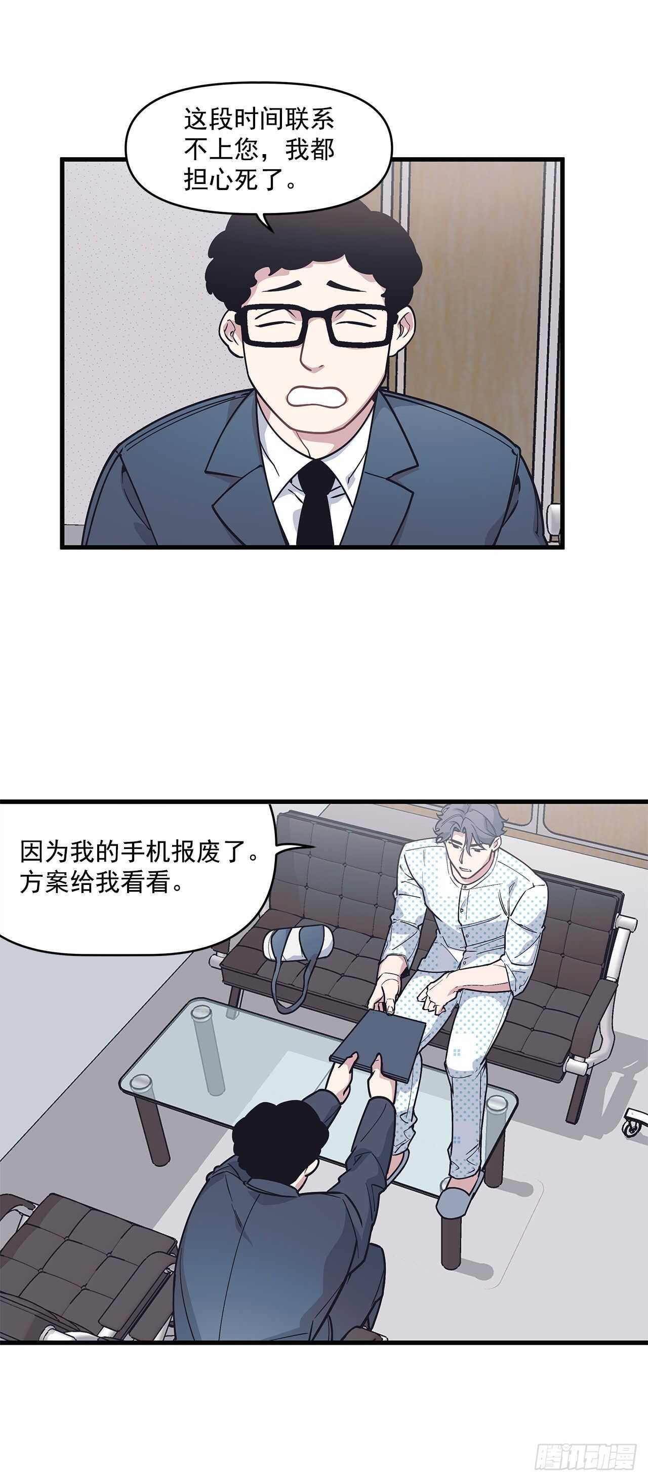 22.不要再逃避了-第23话