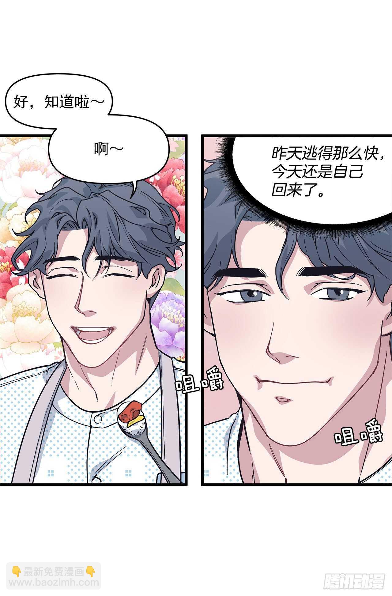 22.不要再逃避了-第23话