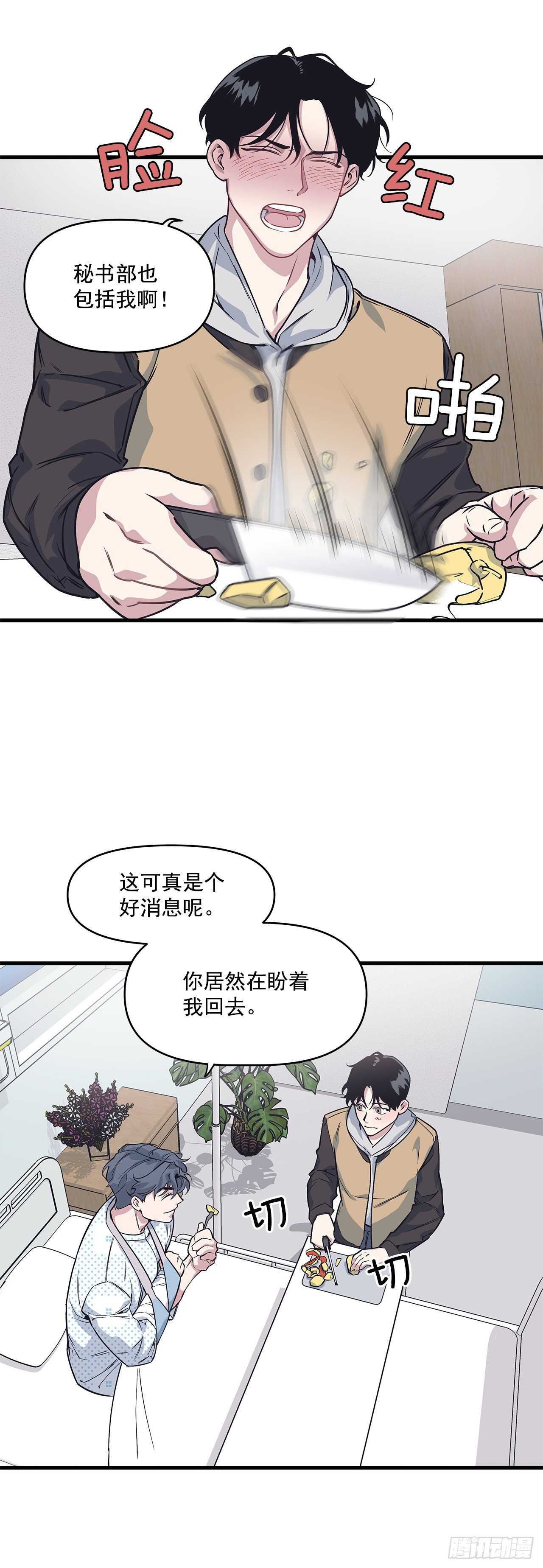 22.不要再逃避了-第23话