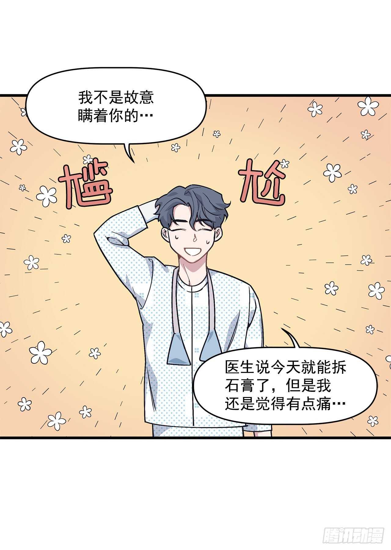 22.不要再逃避了-第23话