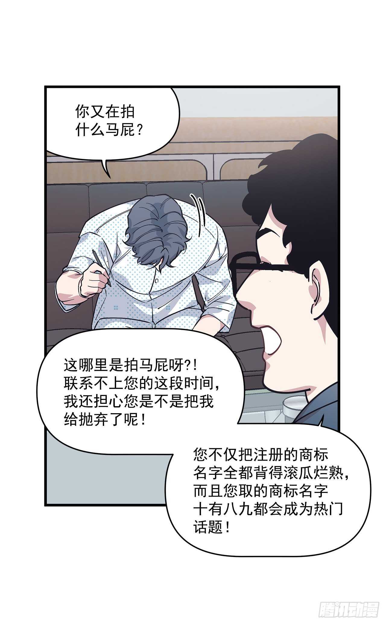 22.不要再逃避了-第23话