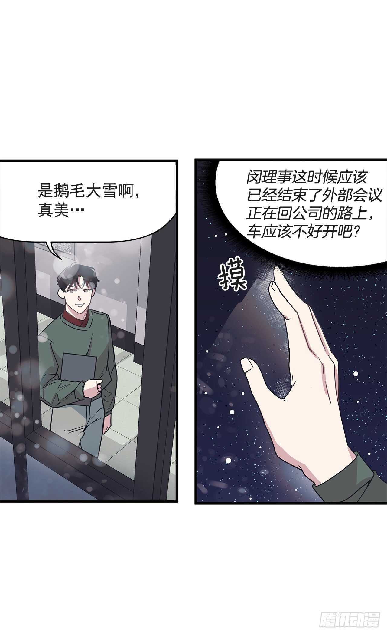 26.初雪(1/2)-第27话