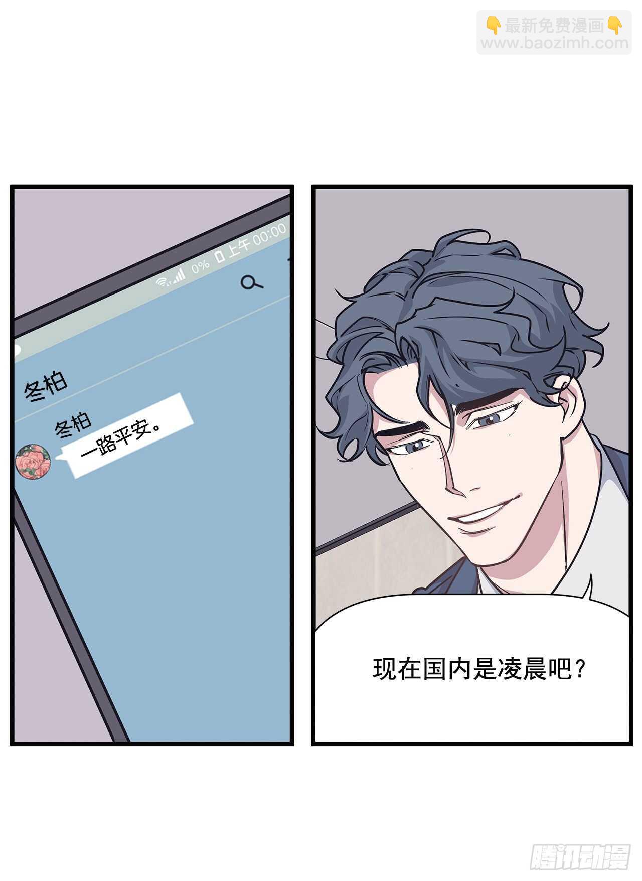 28.丹尼斯&middot;李(1/2)-第29话