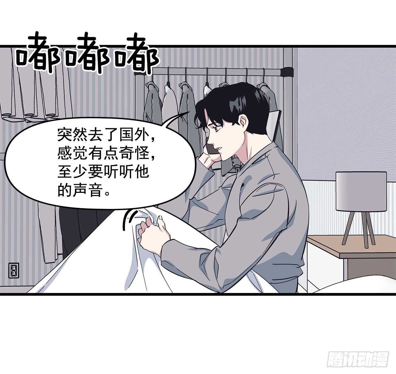 28.丹尼斯&middot;李(1/2)-第29话