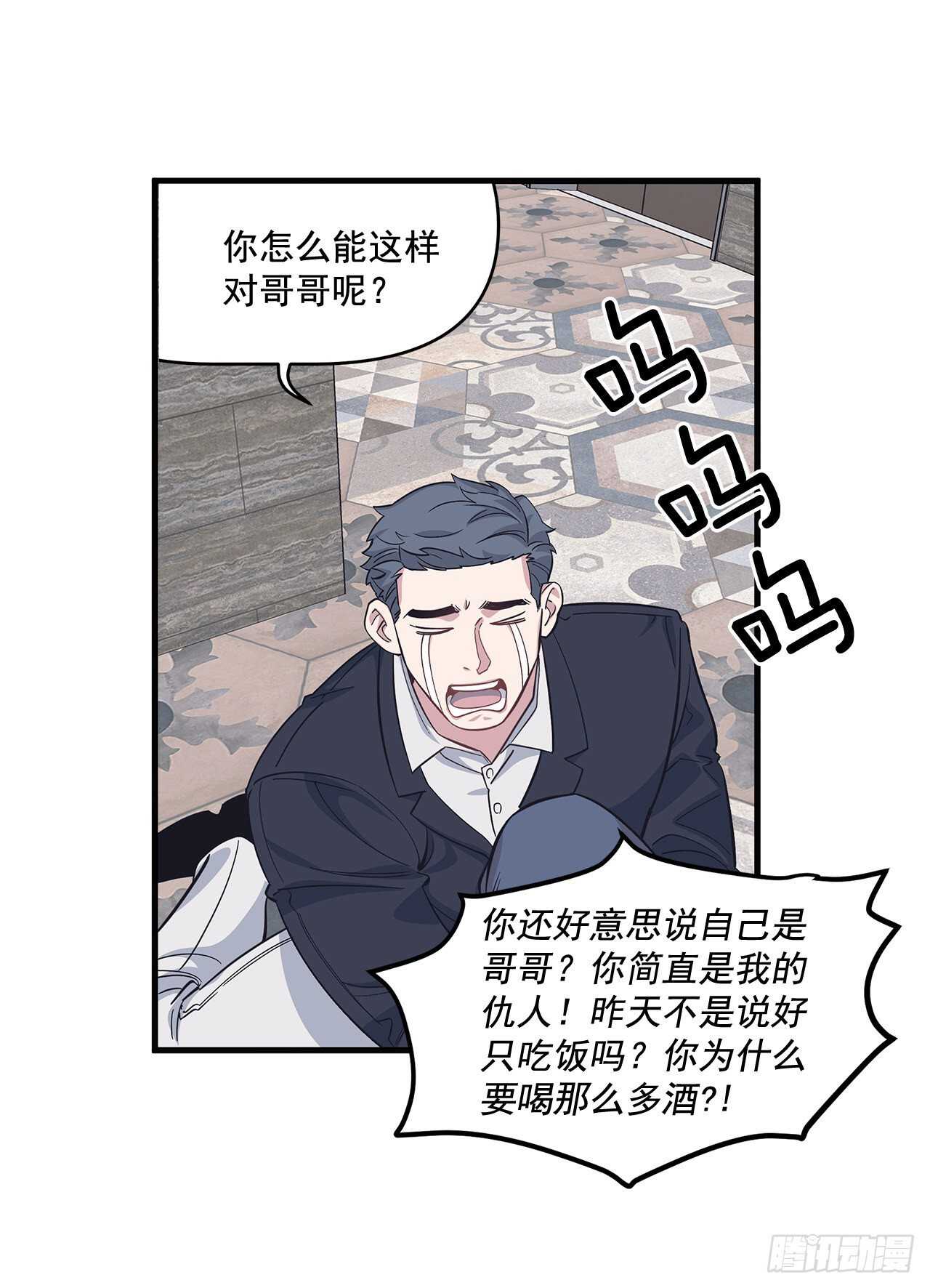 28.丹尼斯&middot;李(1/2)-第29话