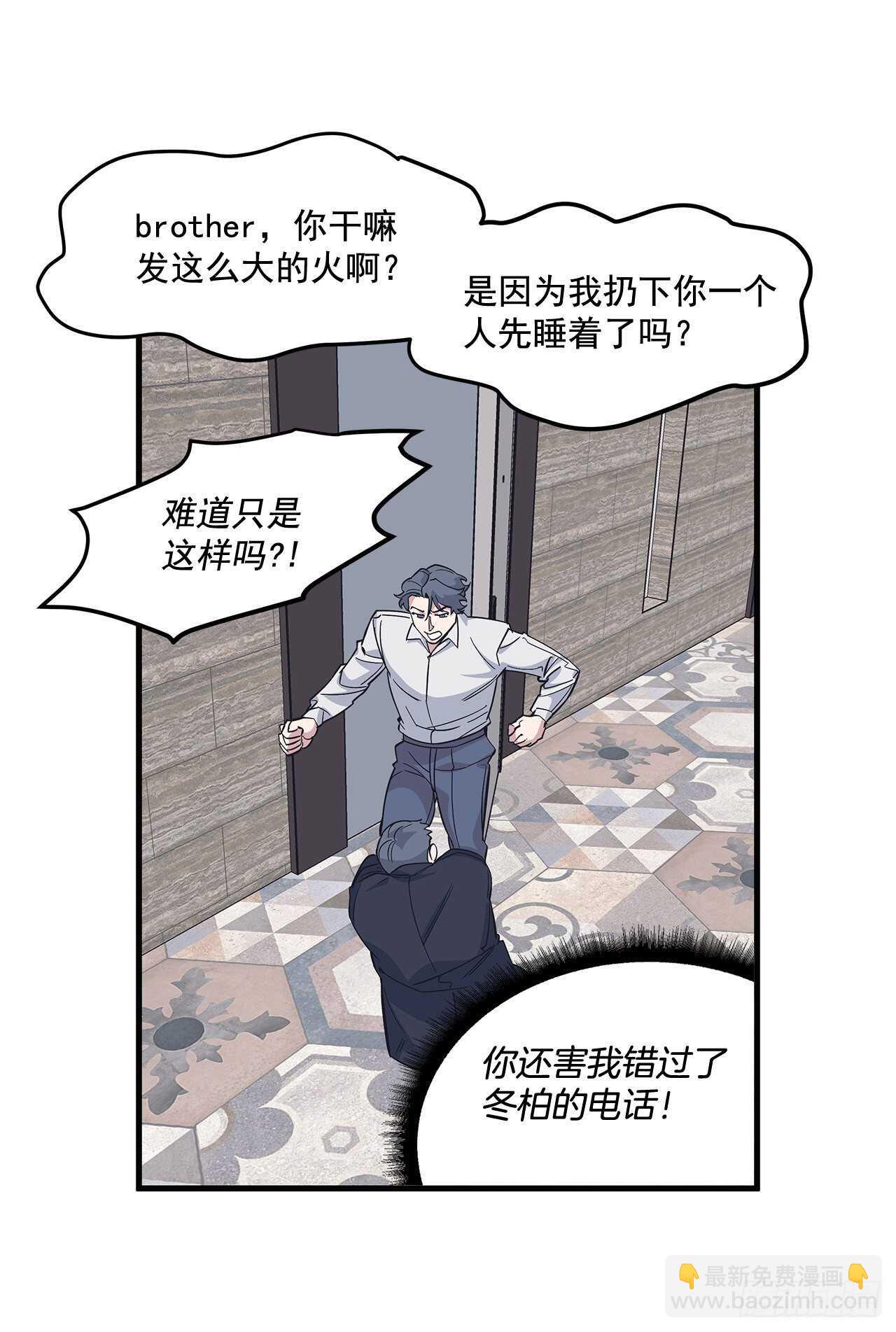 28.丹尼斯&middot;李(1/2)-第29话