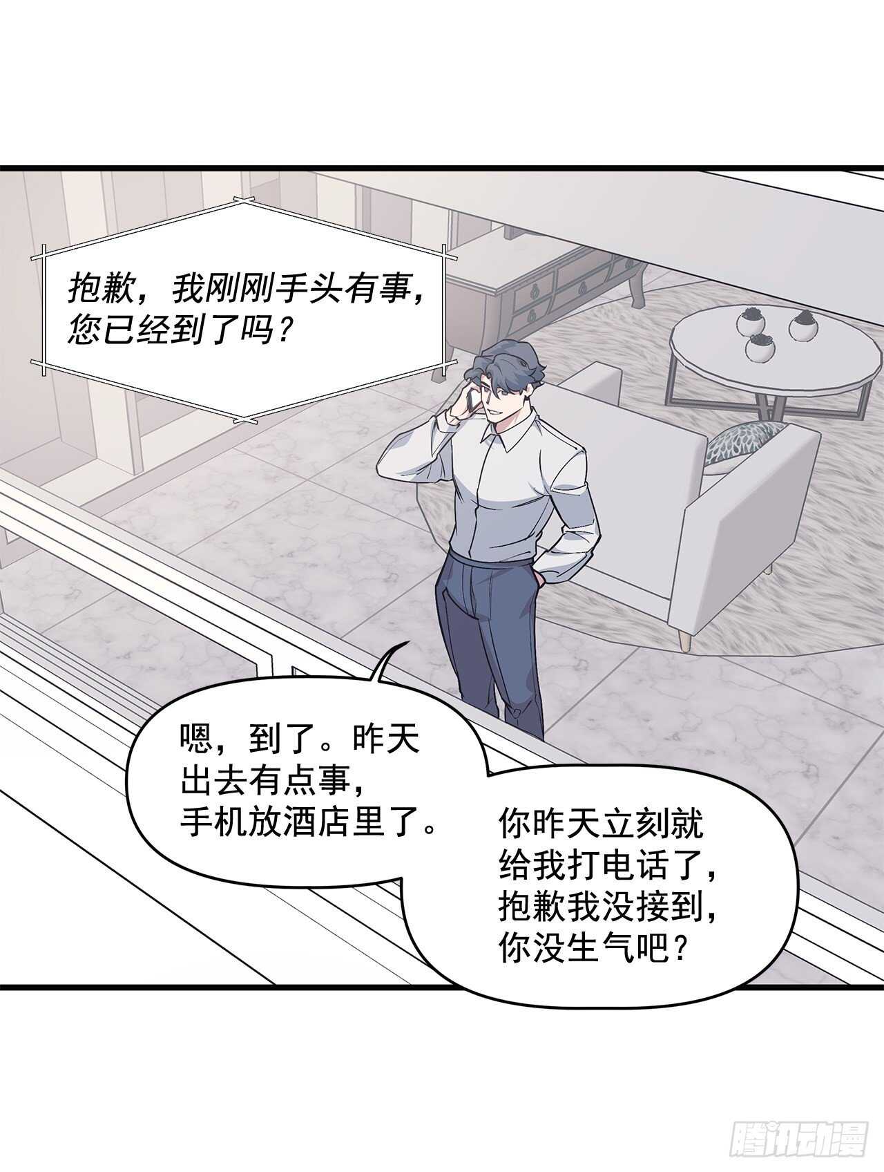 28.丹尼斯&middot;李(1/2)-第29话