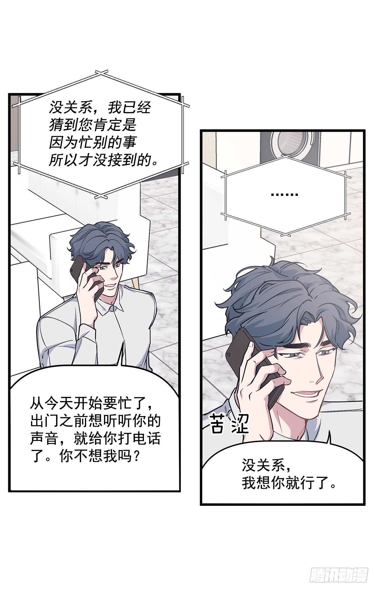 28.丹尼斯&middot;李(1/2)-第29话