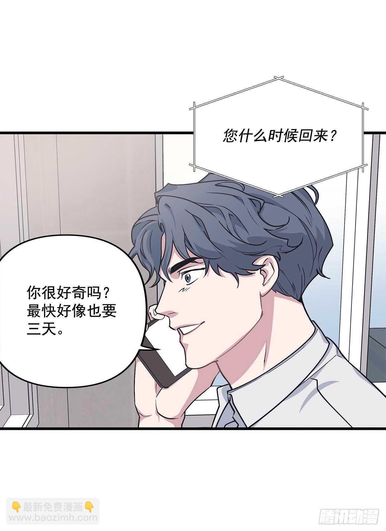 28.丹尼斯&middot;李(1/2)-第29话