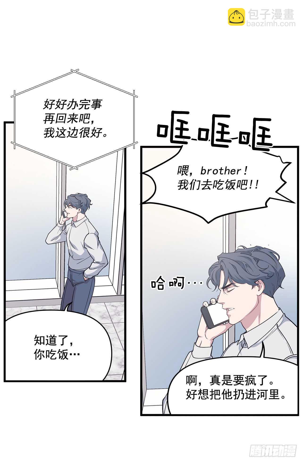 28.丹尼斯&middot;李(1/2)-第29话