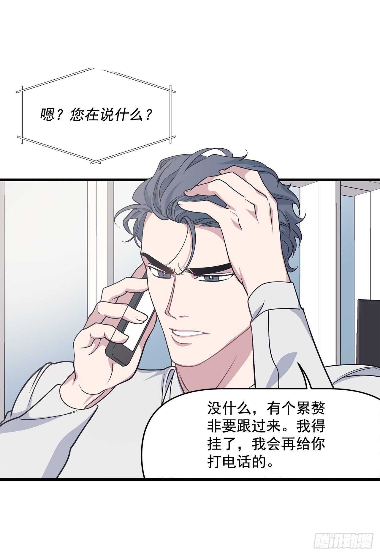 28.丹尼斯&middot;李(1/2)-第29话