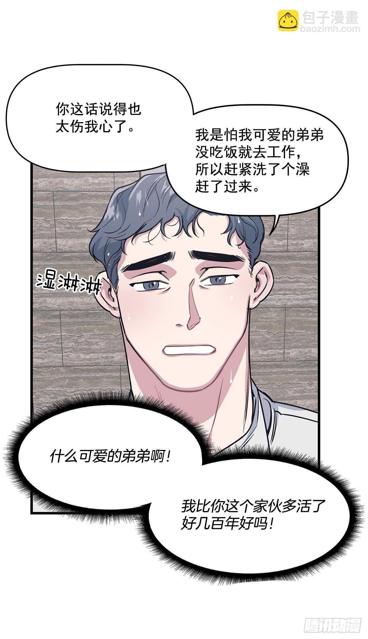 28.丹尼斯&middot;李(1/2)-第29话