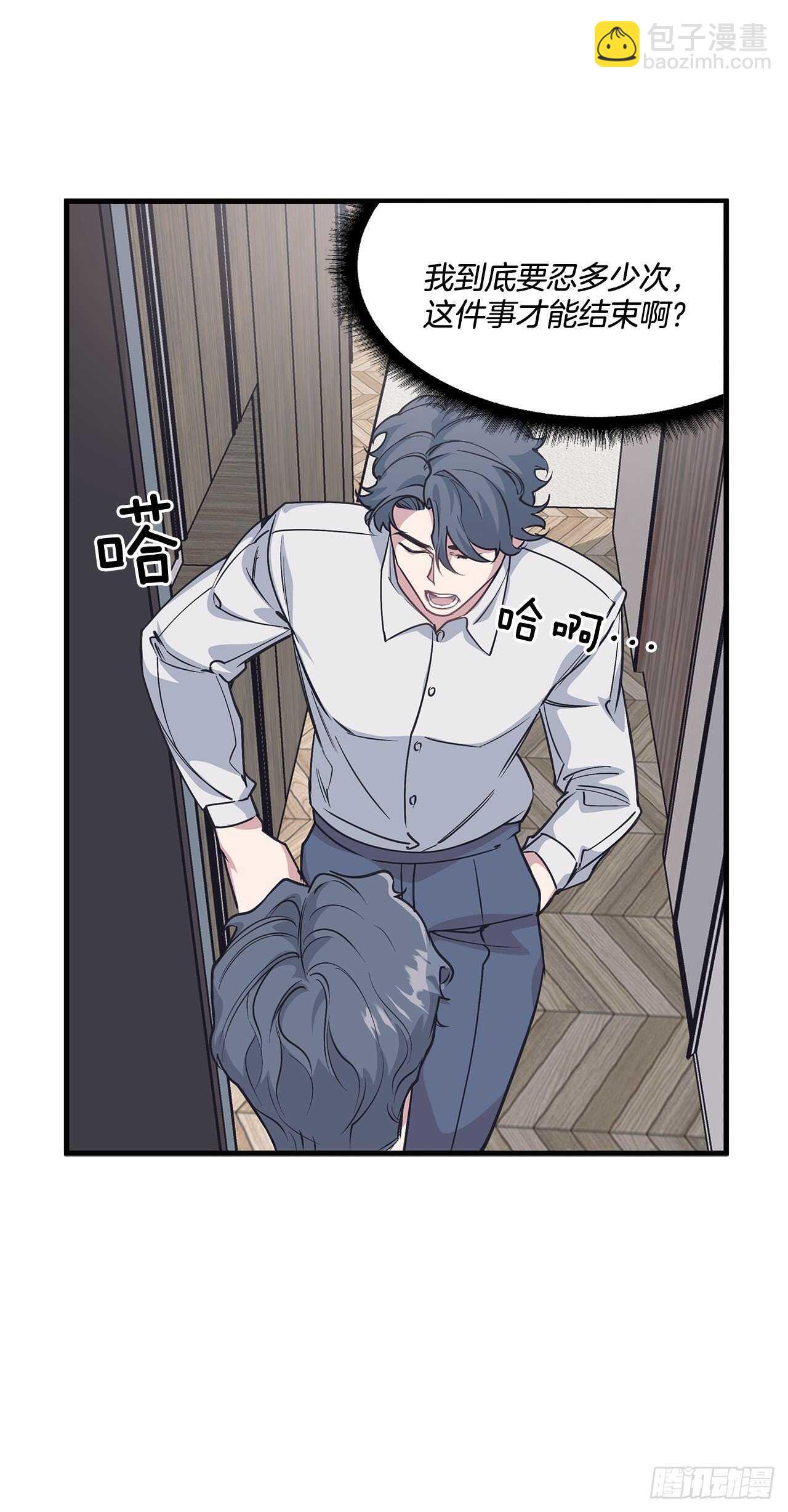 28.丹尼斯&middot;李(1/2)-第29话