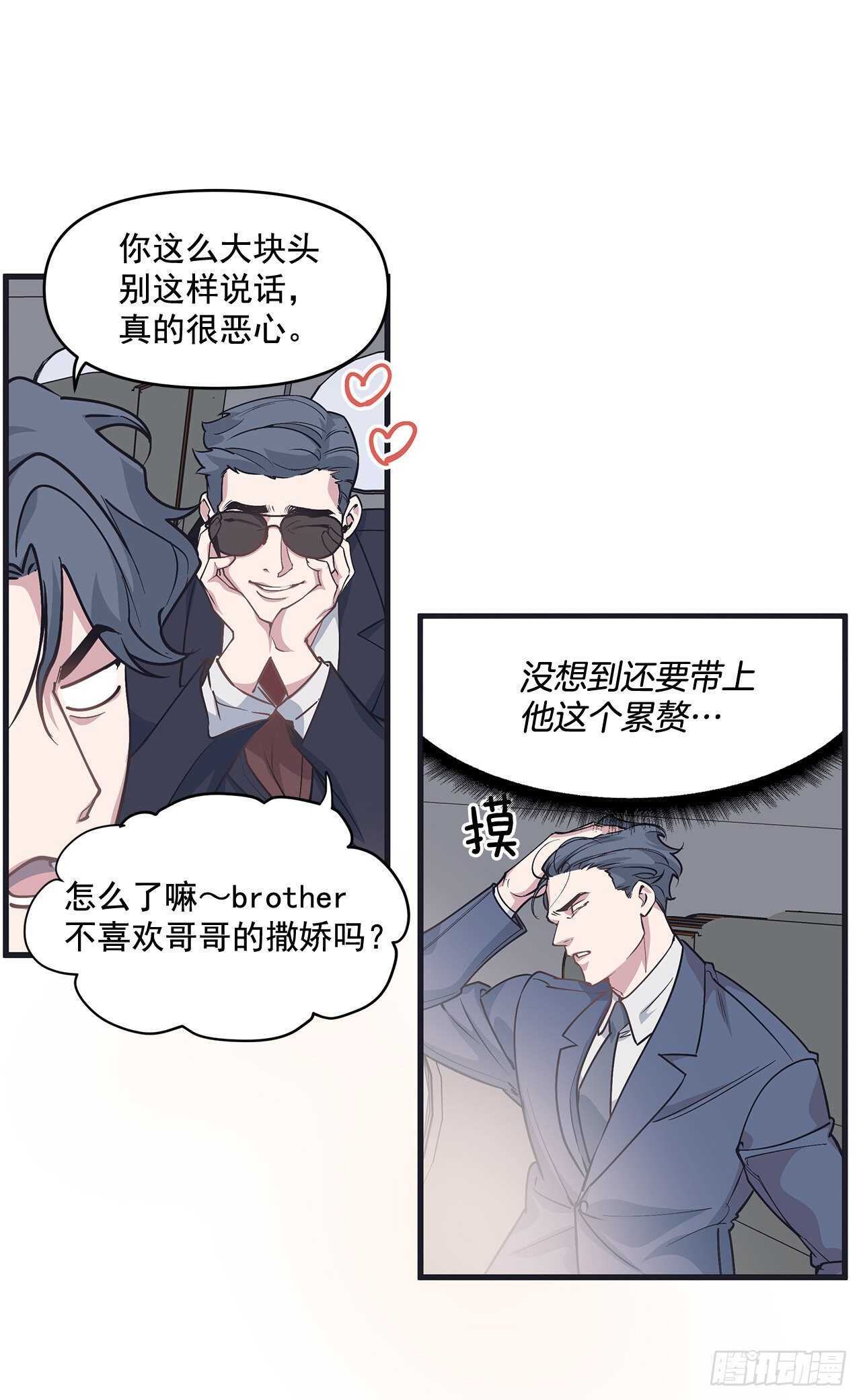 28.丹尼斯&middot;李(1/2)-第29话