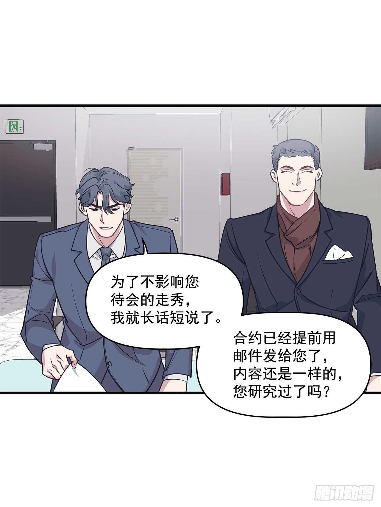 28.丹尼斯&middot;李(1/2)-第29话