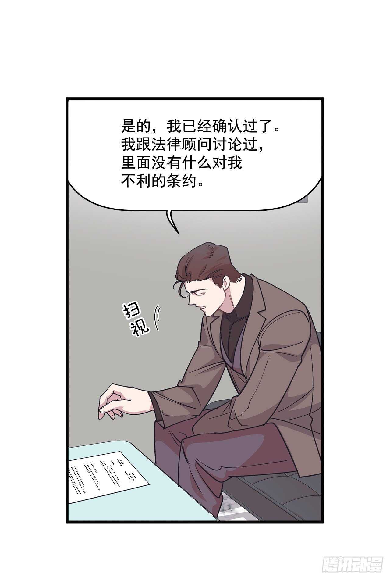 28.丹尼斯&middot;李(1/2)-第29话