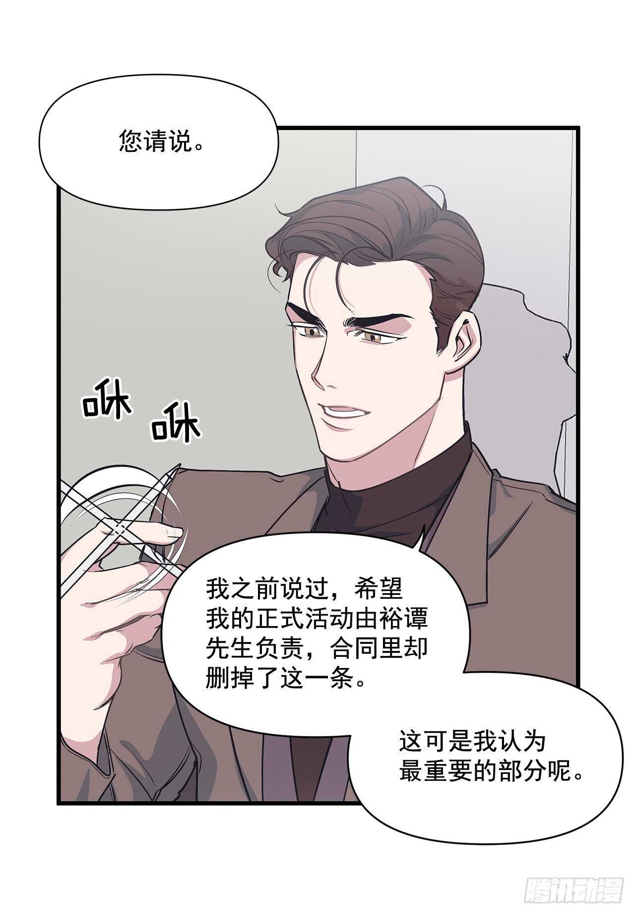 28.丹尼斯&middot;李(1/2)-第29话