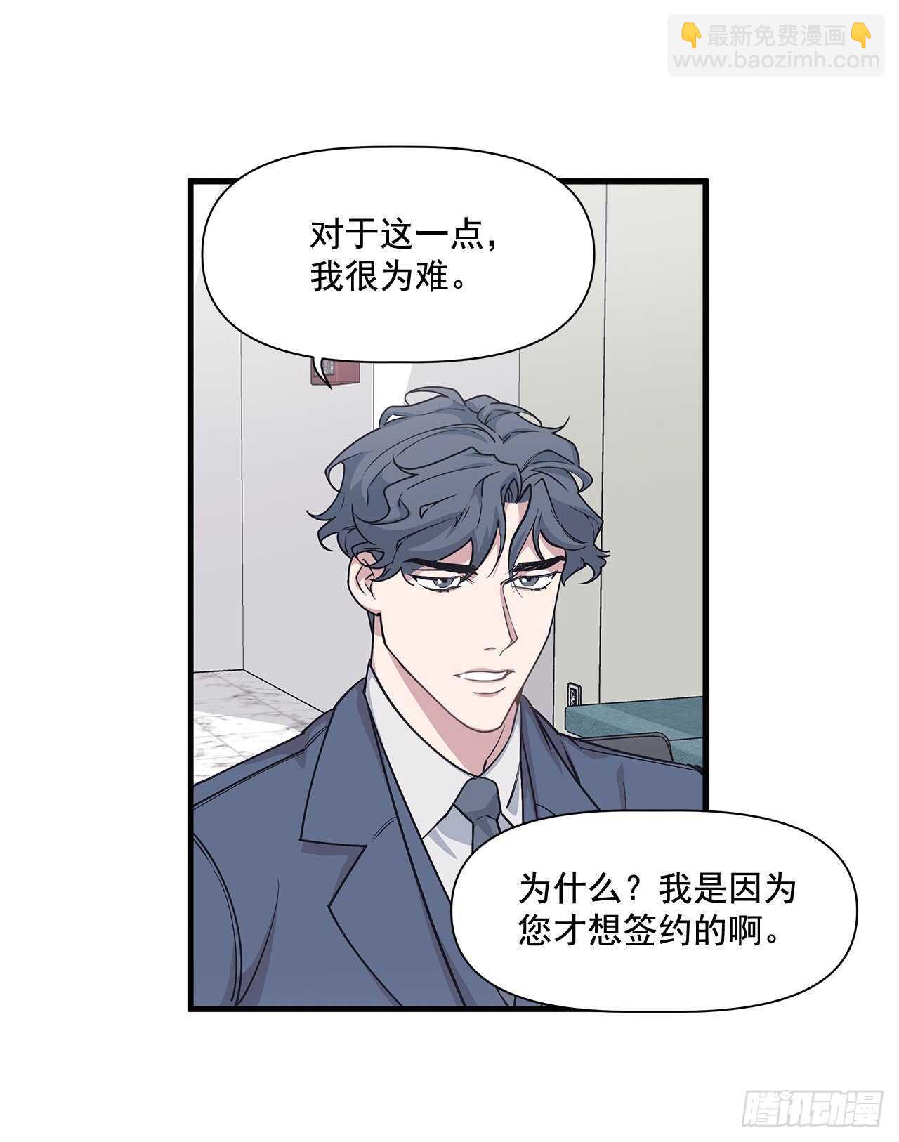 28.丹尼斯&middot;李(1/2)-第29话