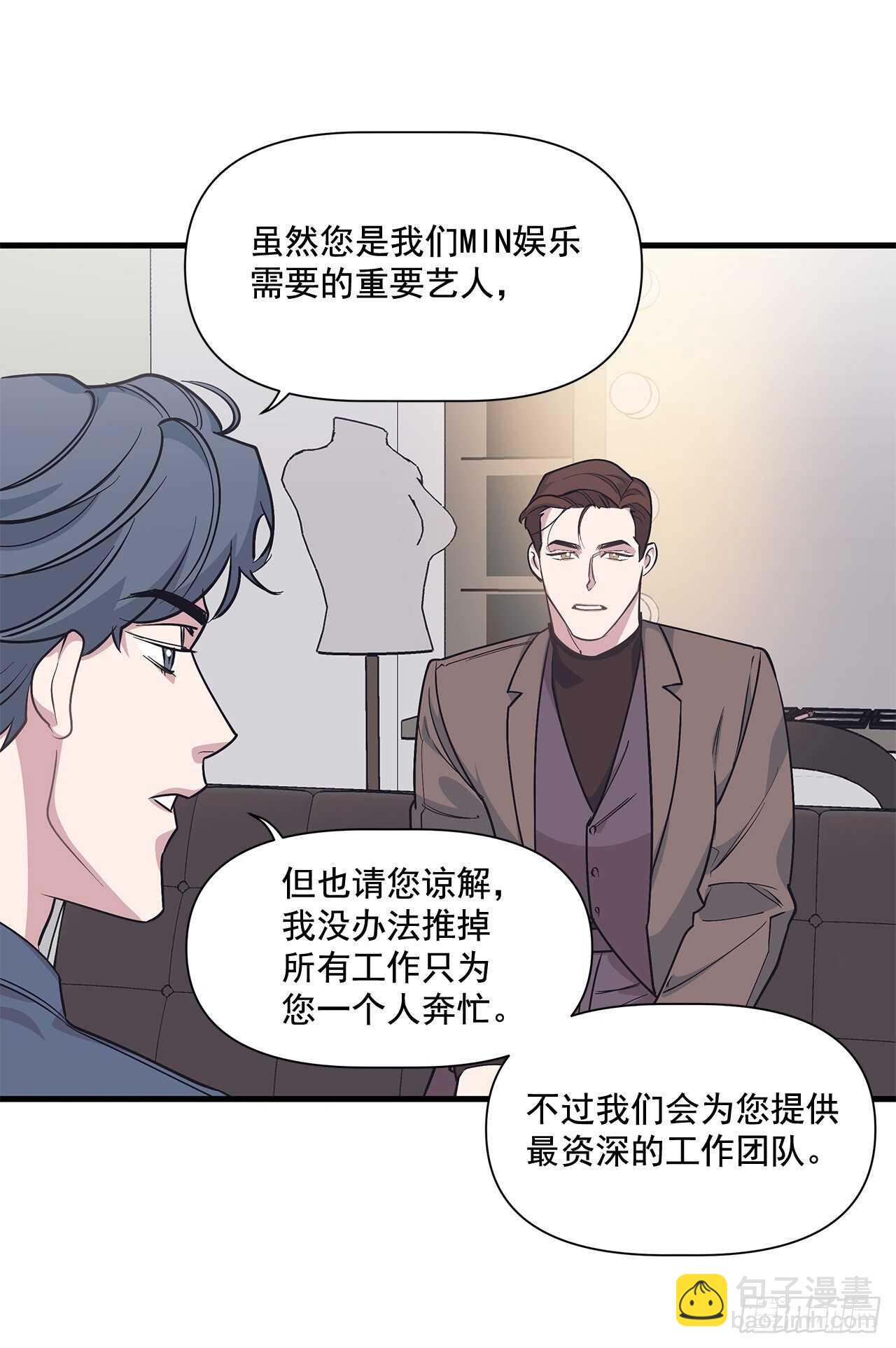 28.丹尼斯&middot;李(1/2)-第29话