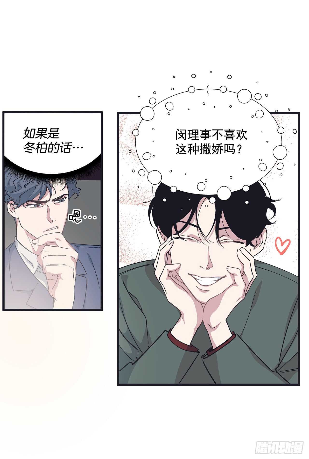 28.丹尼斯&middot;李(1/2)-第29话