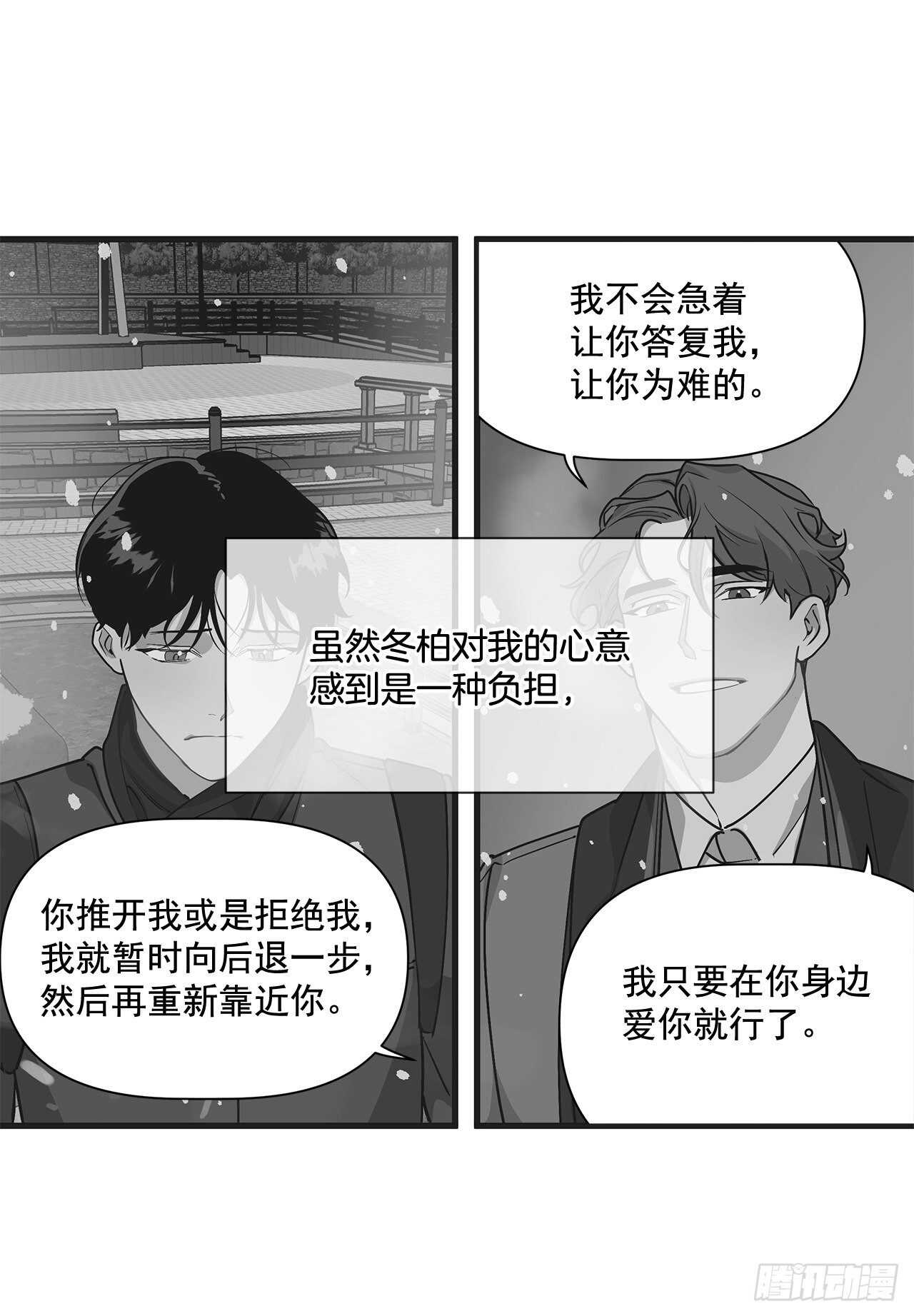 28.丹尼斯&middot;李(1/2)-第29话