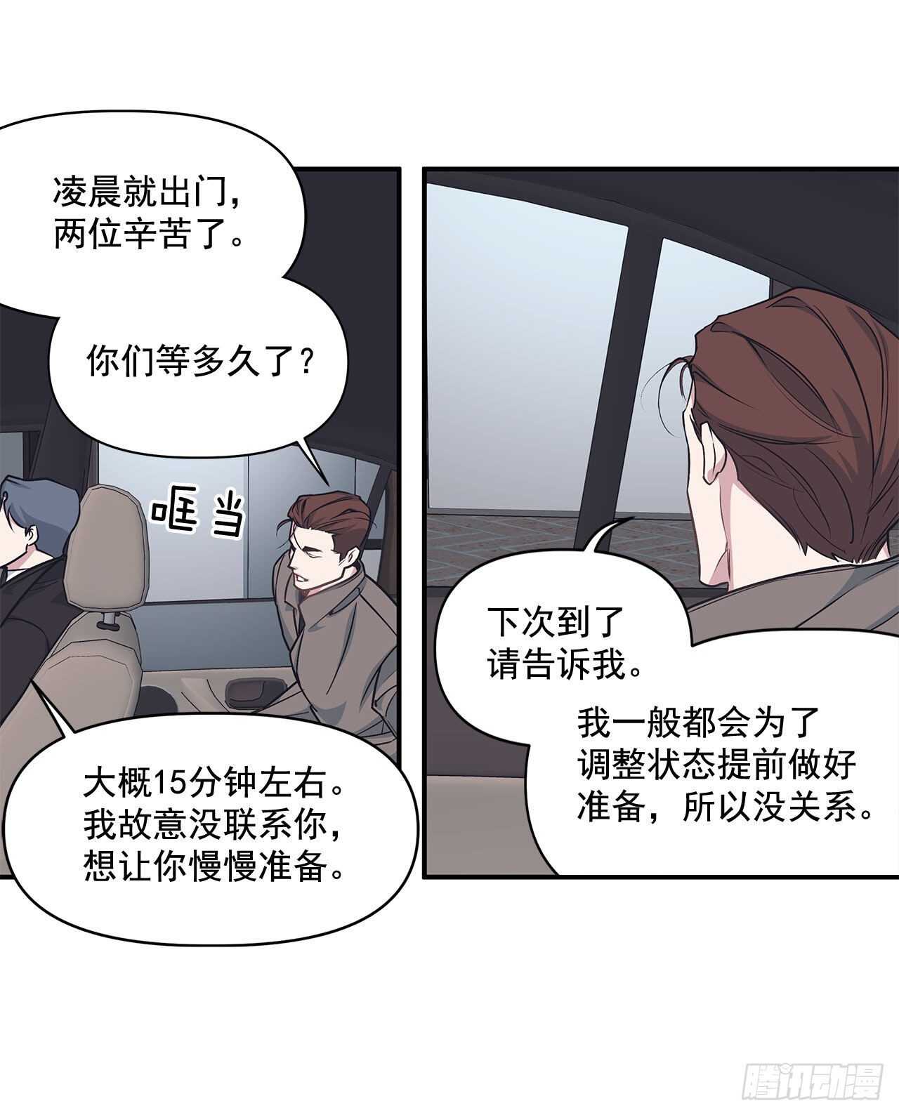 32.受伤(1/2)-第33话