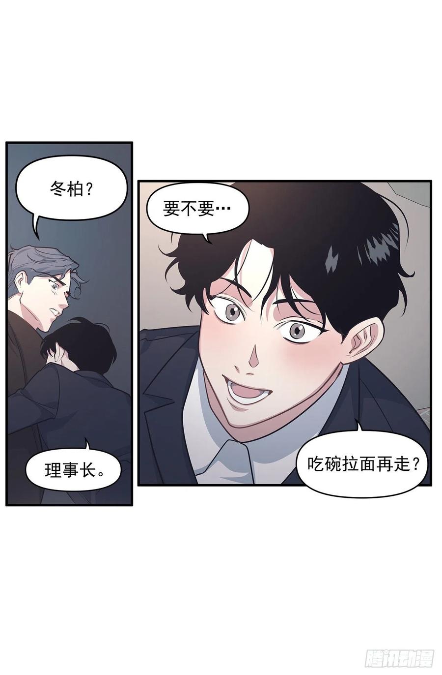 34.我现在就要见你-第35话