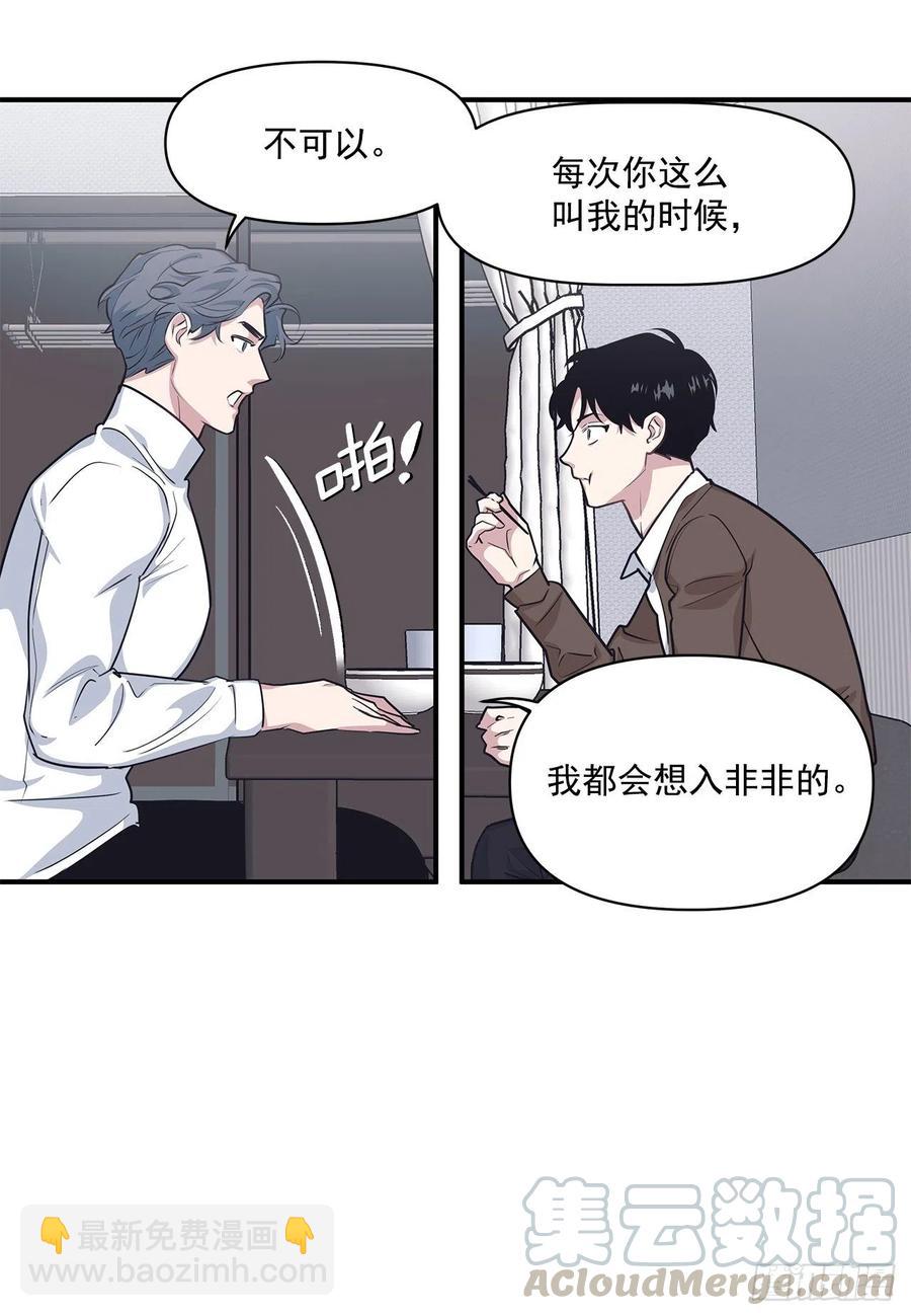 34.我现在就要见你-第35话