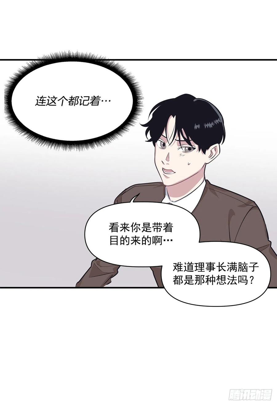 34.我现在就要见你-第35话