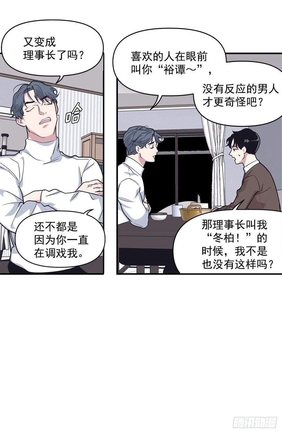 34.我现在就要见你-第35话