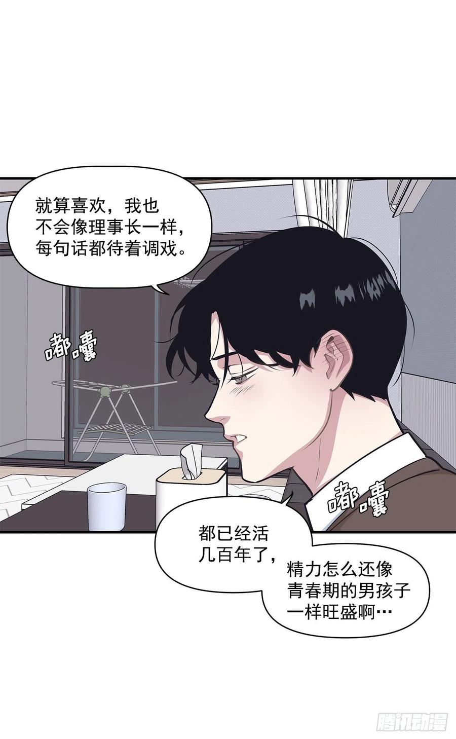 34.我现在就要见你-第35话