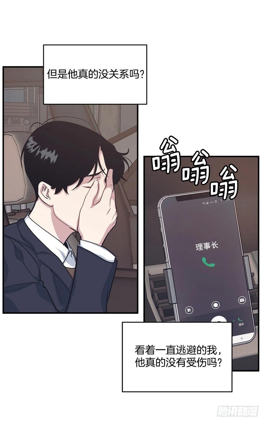 34.我现在就要见你-第35话