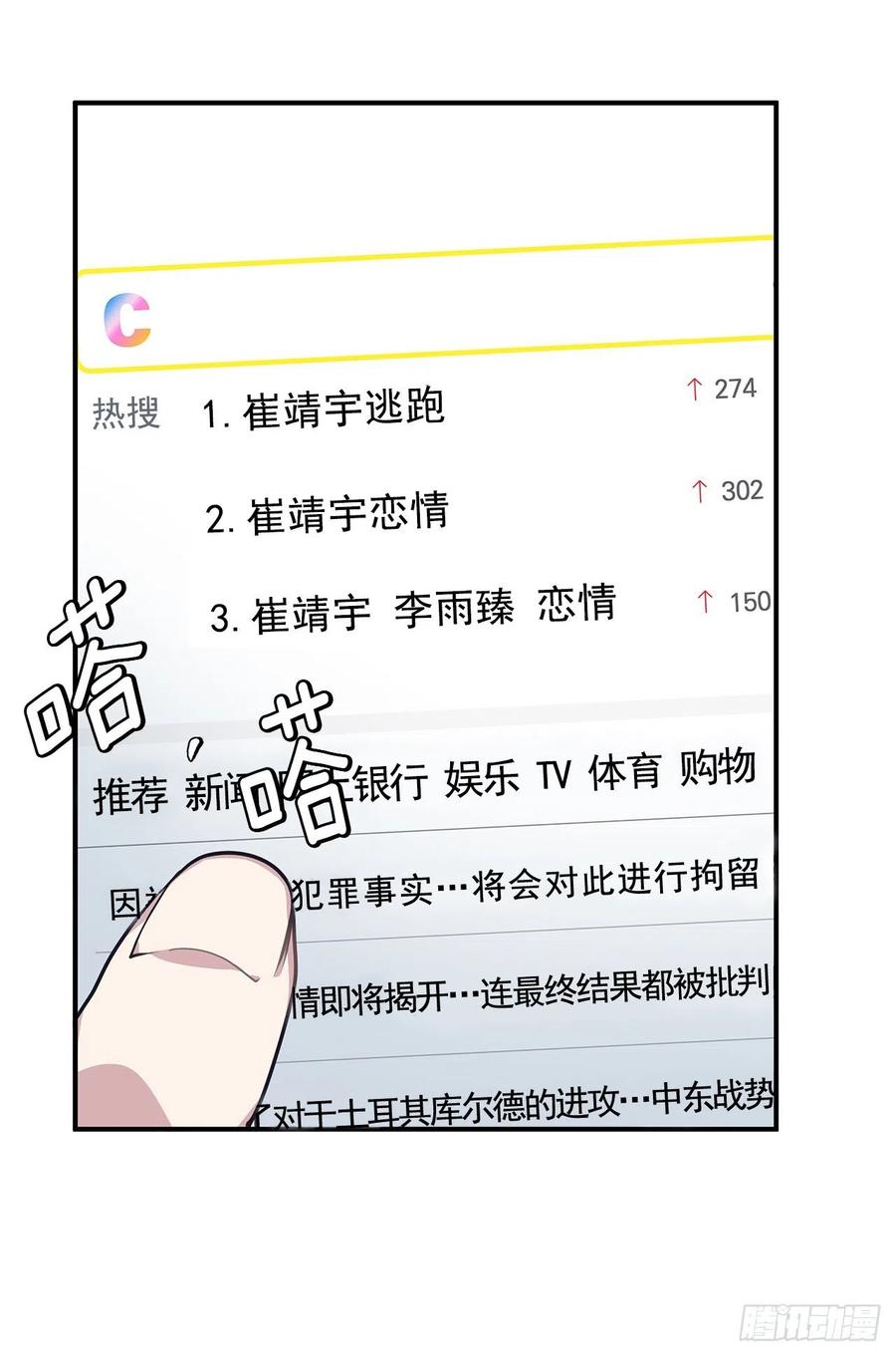 36.搞砸的约会(1/2)-第37话