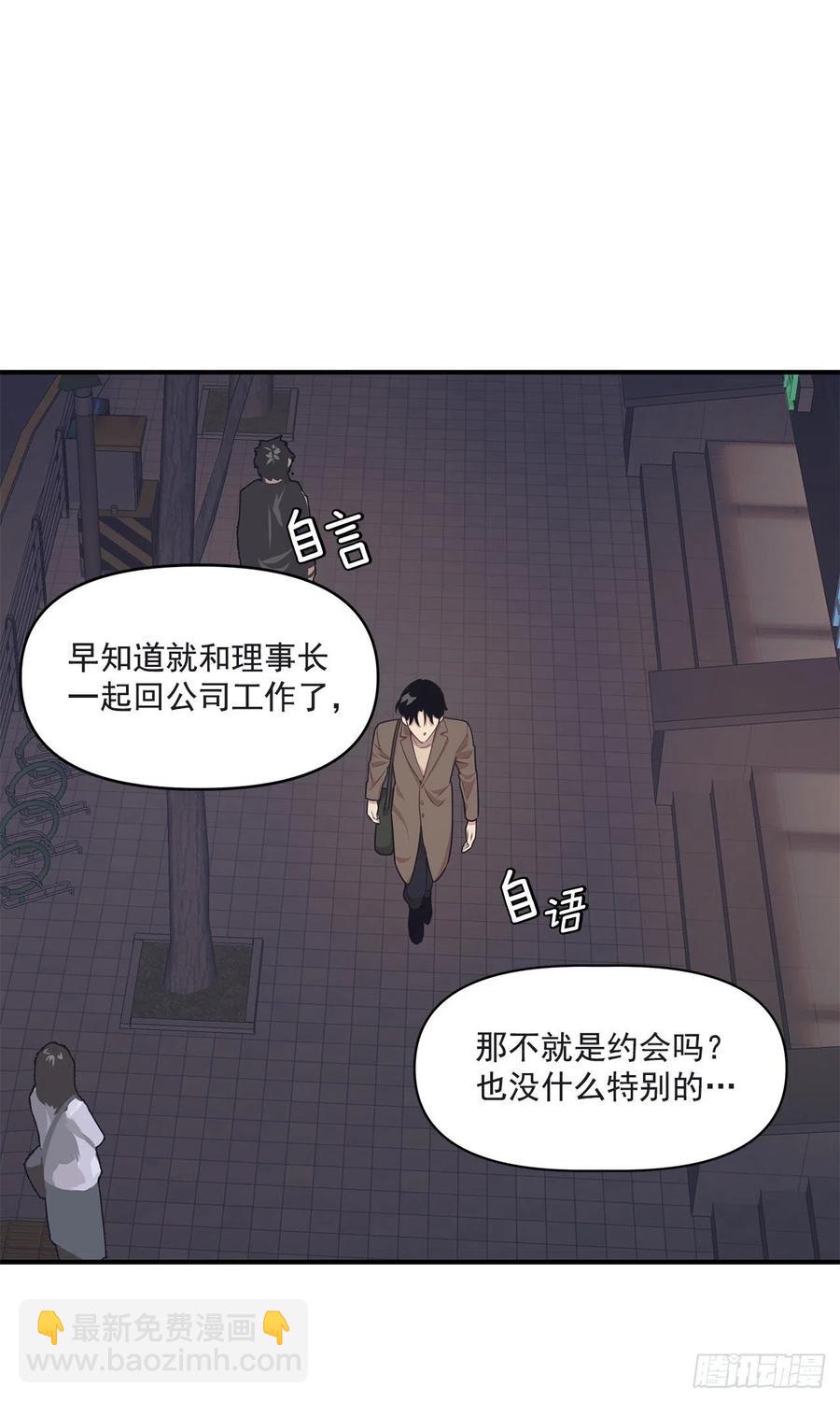 36.搞砸的约会(1/2)-第37话