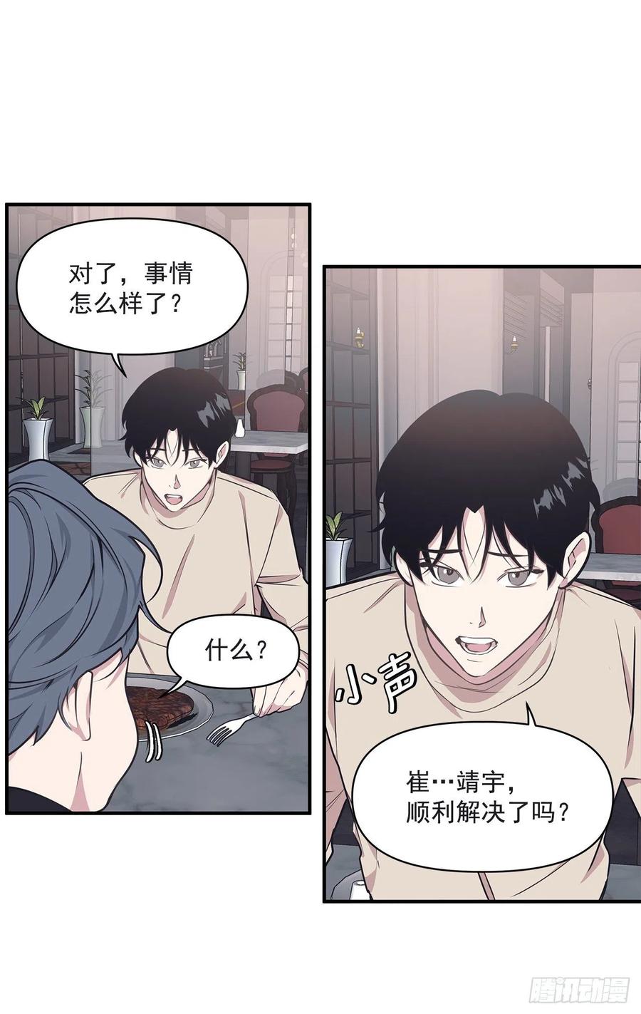 36.搞砸的约会(1/2)-第37话