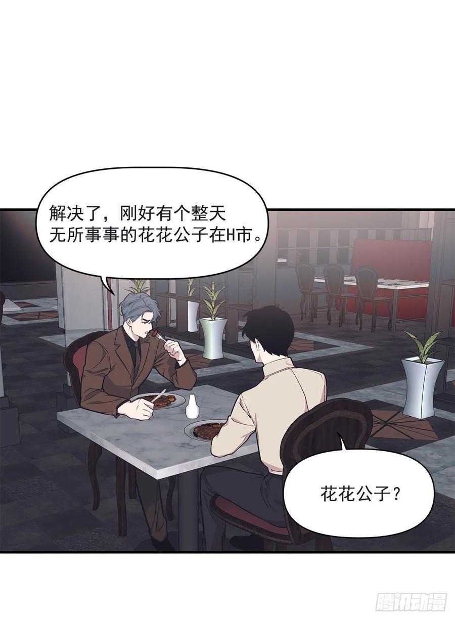 36.搞砸的约会(1/2)-第37话