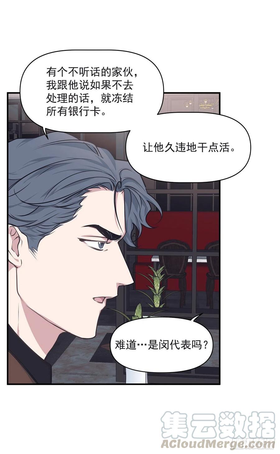 36.搞砸的约会(1/2)-第37话