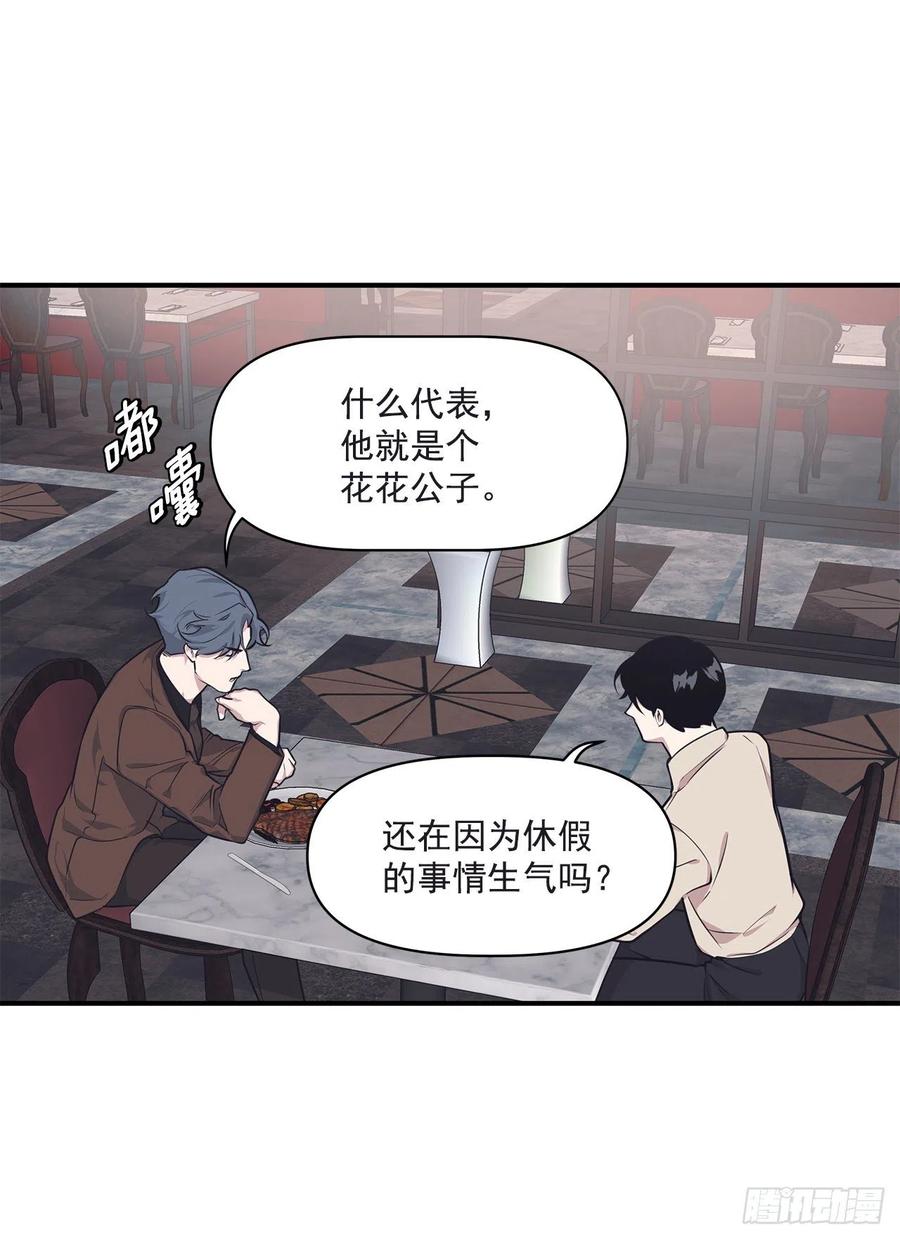 36.搞砸的约会(1/2)-第37话