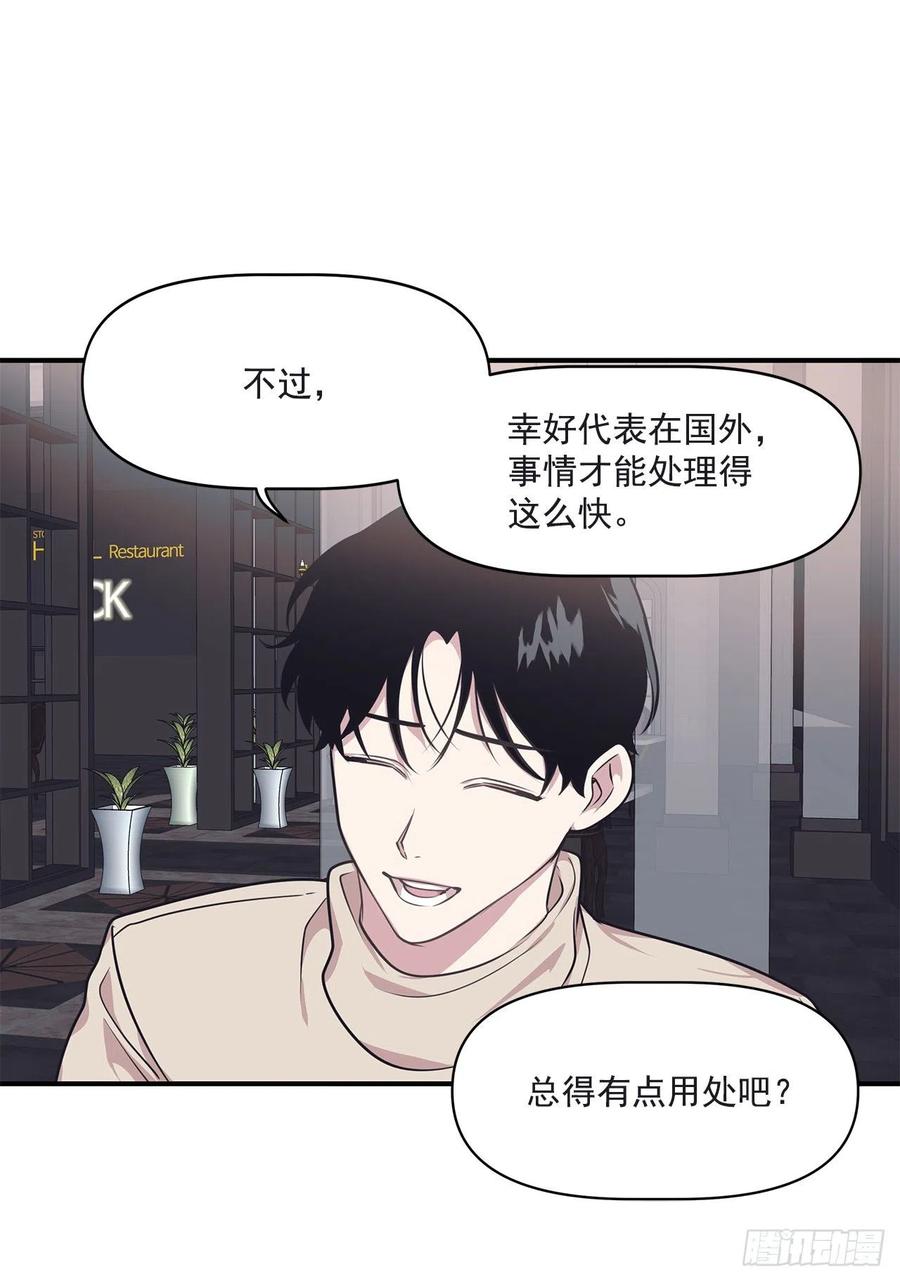 36.搞砸的约会(1/2)-第37话