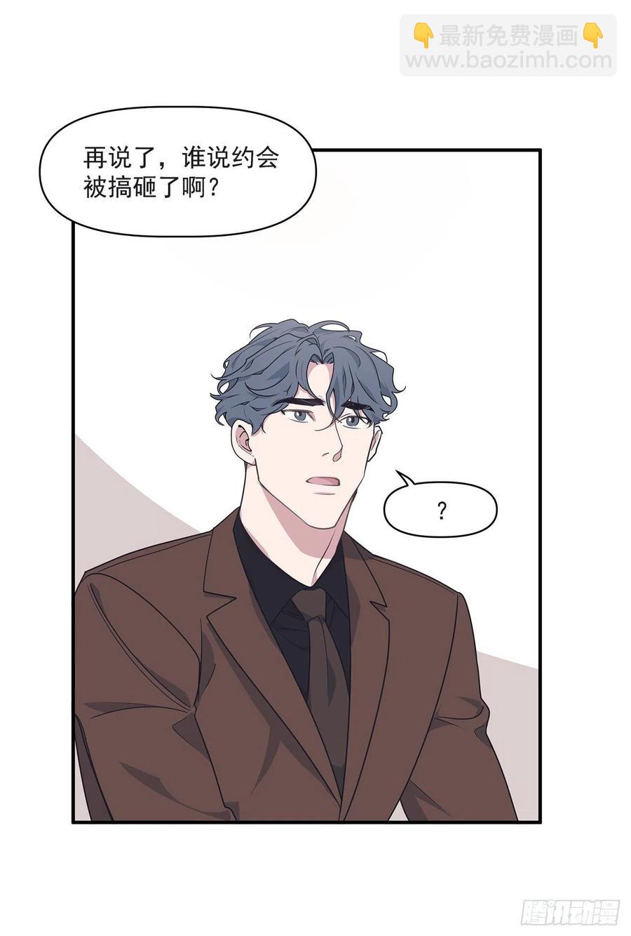 36.搞砸的约会(1/2)-第37话