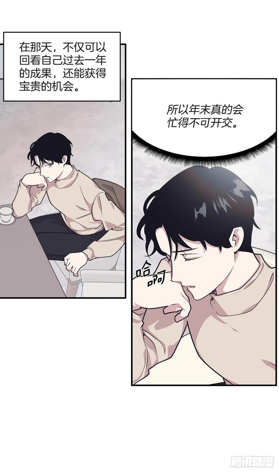 36.搞砸的约会(1/2)-第37话