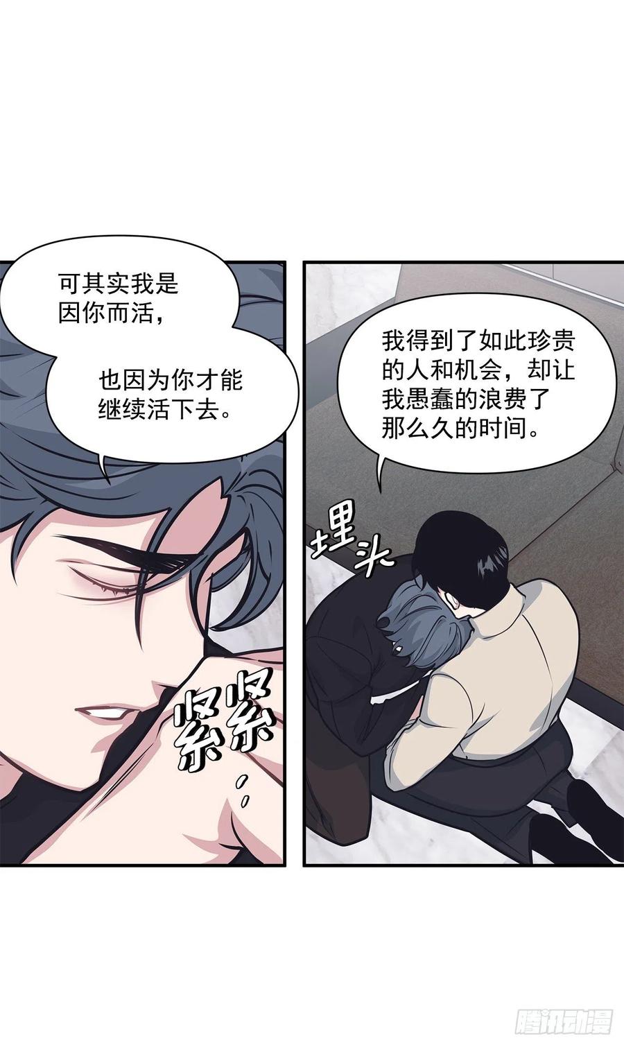 38.礼物(1/2)-第39话