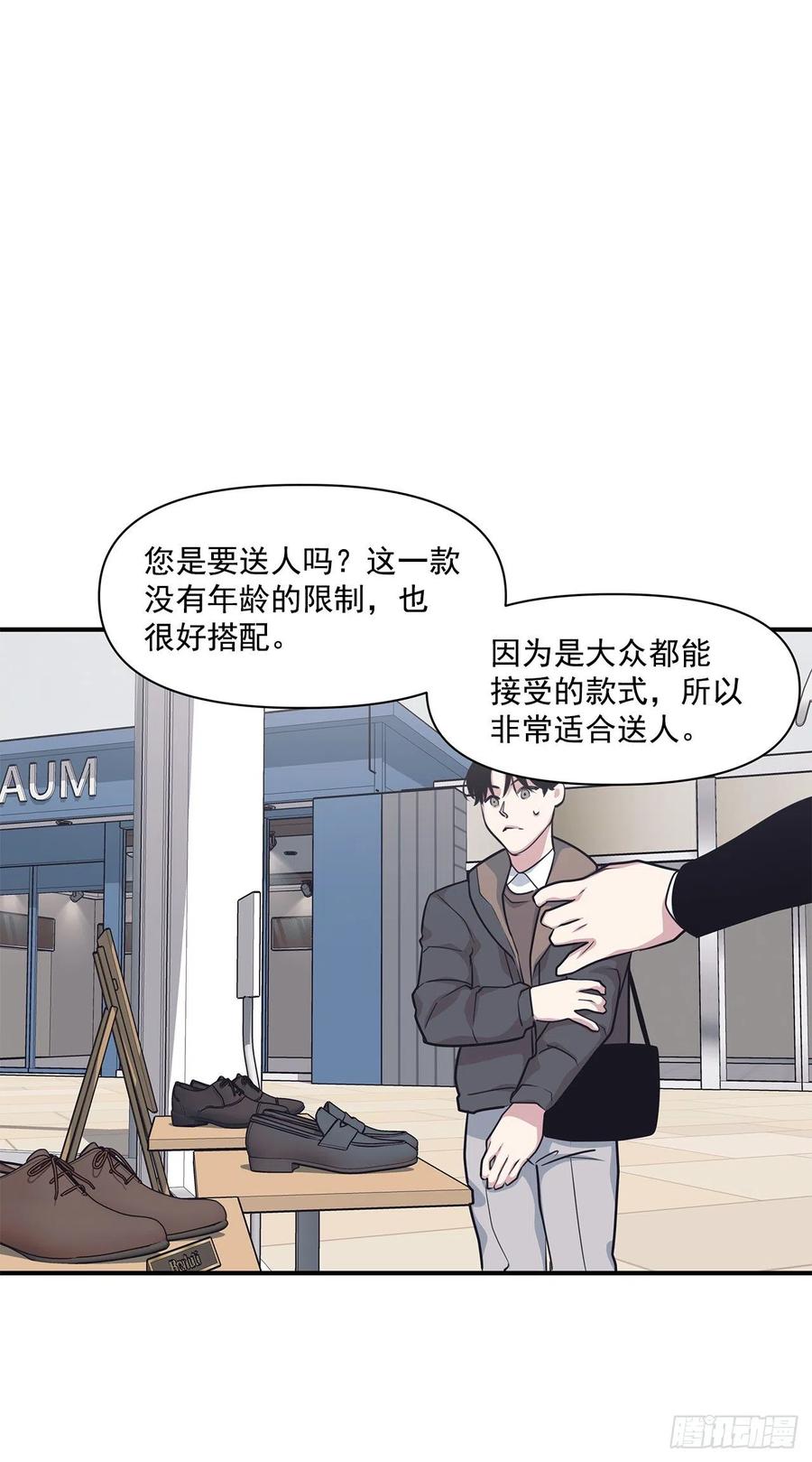 38.礼物(1/2)-第39话