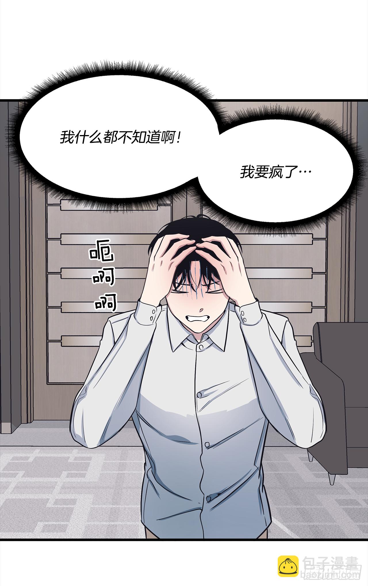 4.肉体恋爱-第5话