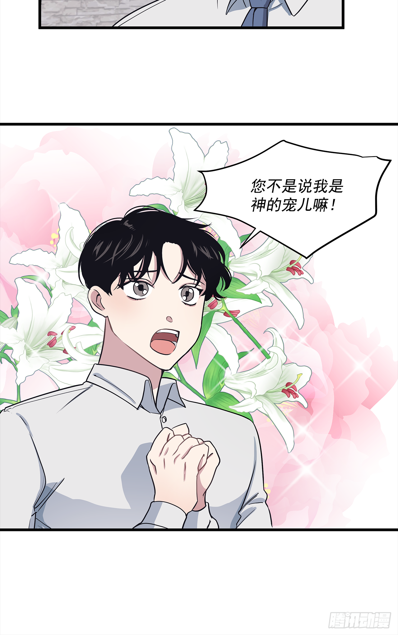 4.肉体恋爱-第5话