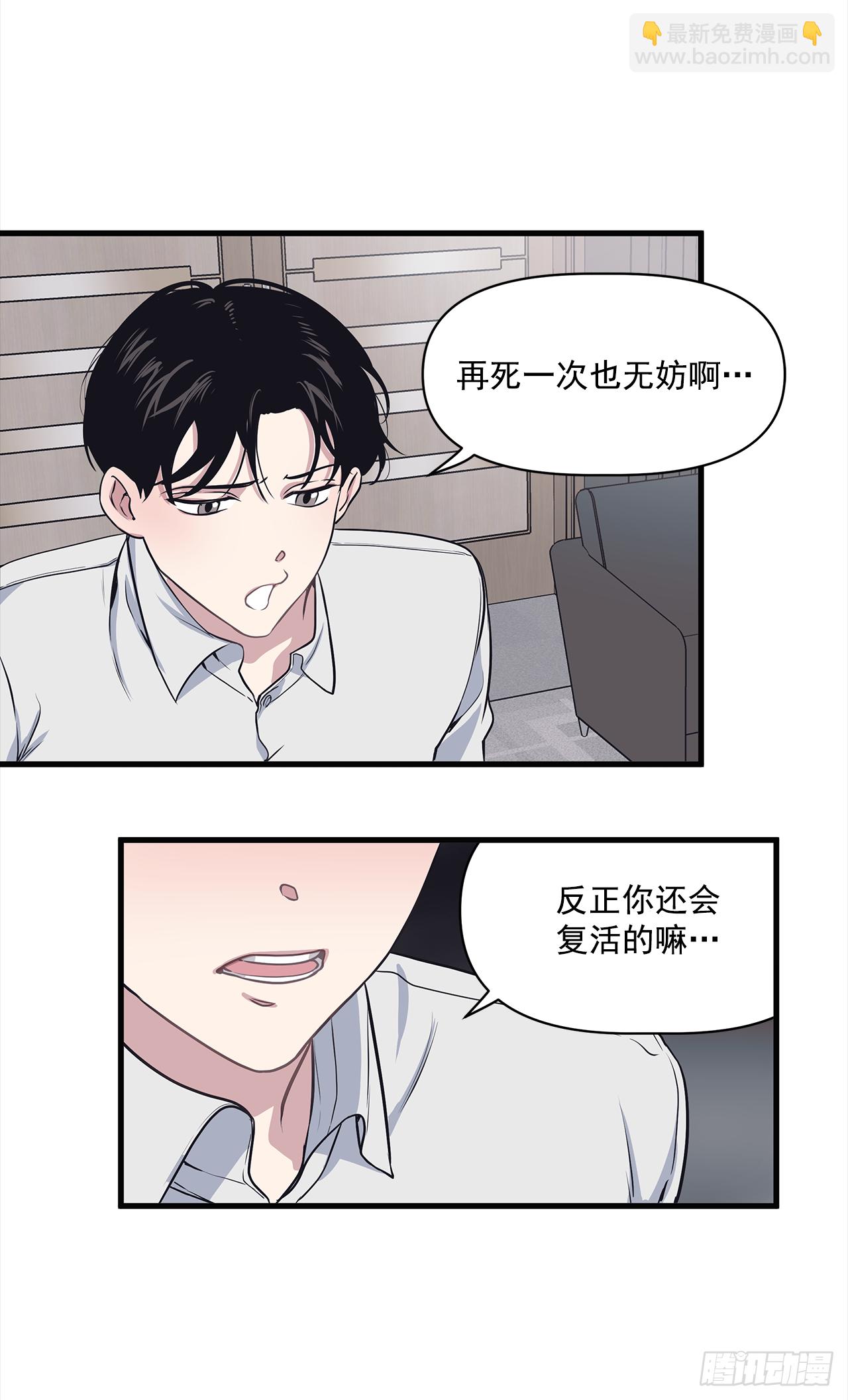 4.肉体恋爱-第5话