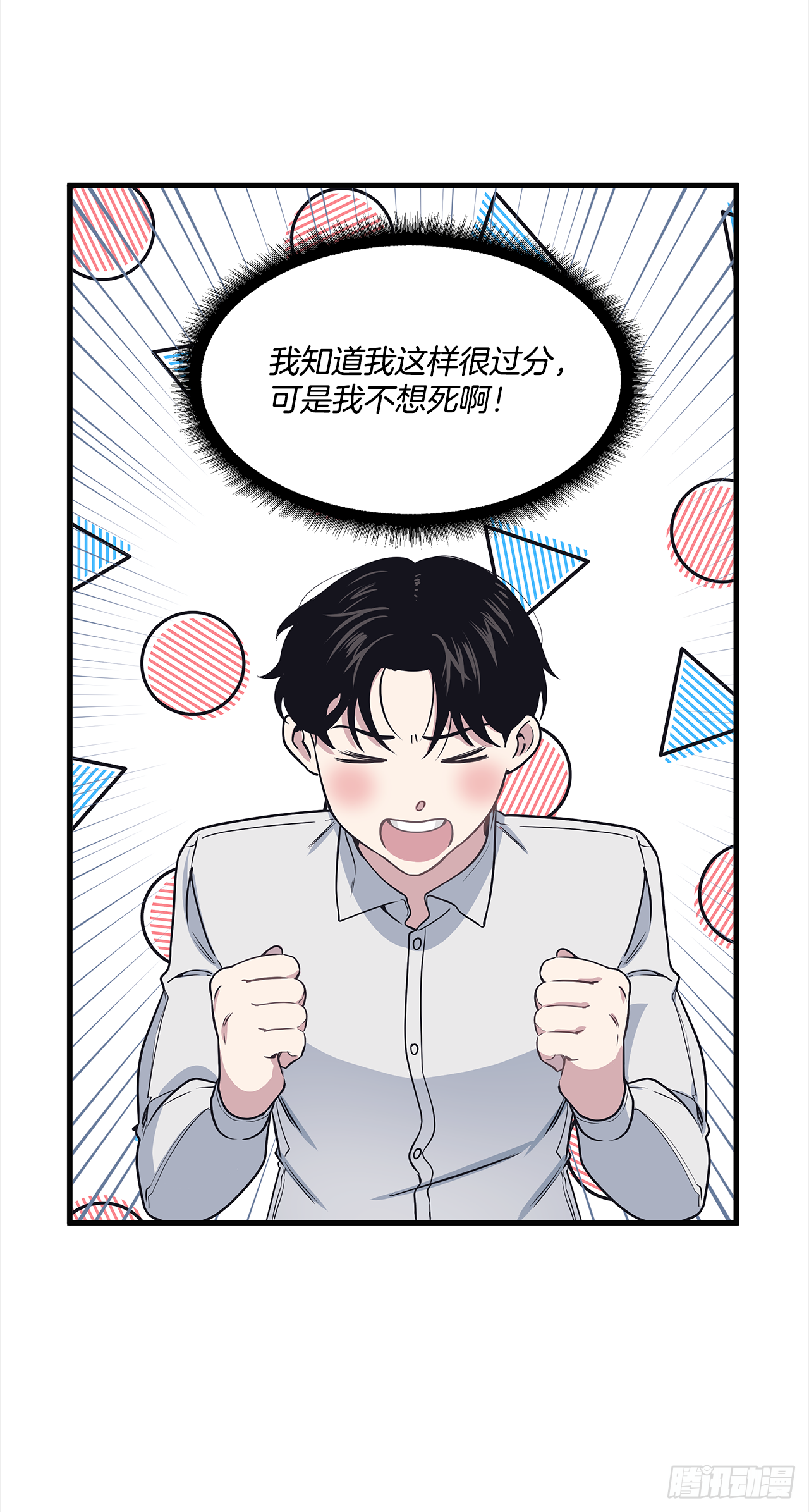 4.肉体恋爱-第5话