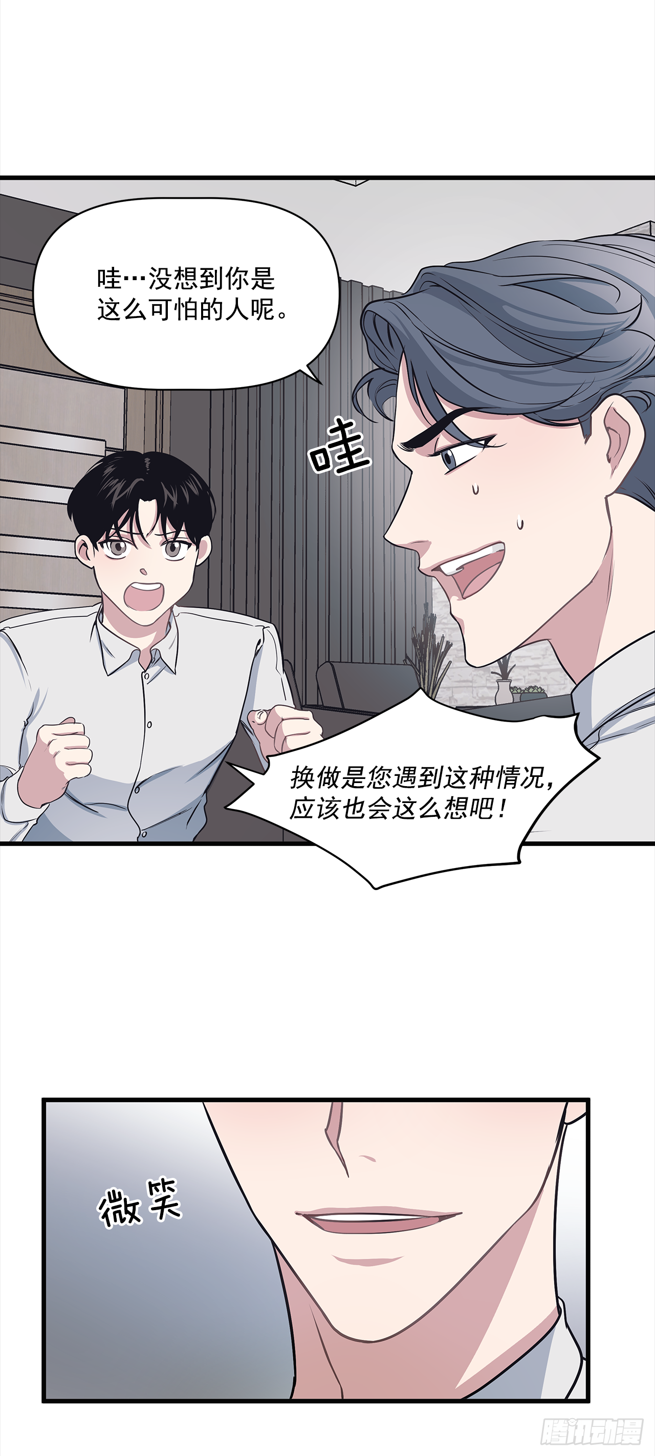 4.肉体恋爱-第5话